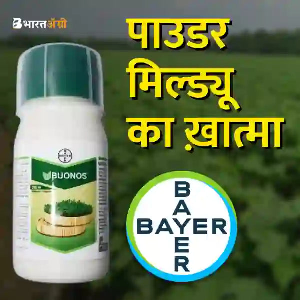 Bayer Buonos - Tebuconazole 38.9%, Systemic Fungicide - Krushidukan_1