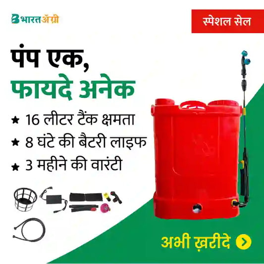 FarmEarth Crown Battery Sprayer Pump -  Bharaatagrikrushi dukan