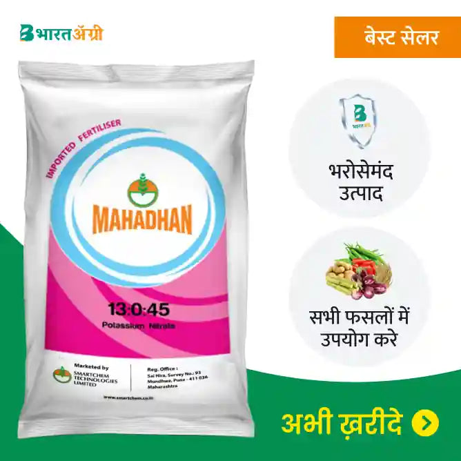 Mahadhan 13 00 45 1 kg Insta Bor 20 250 gm COD Available