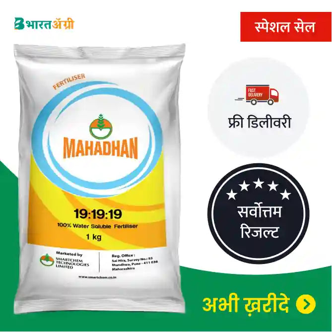 Soybean Badhat Kit - Growth (15-40 days)_3 - BharatAgri Krushidukan