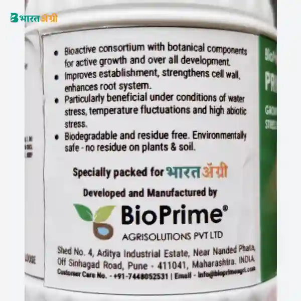 प्राइम वरदांत (बायो स्टिमुलेंट) | Prime Verdant (Bio Stimulant)