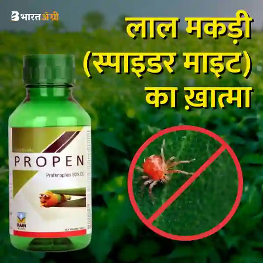 Propen - Profenophos 50% EC Insecticide - BharatAgri Krushidukan_1